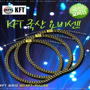 KFT(케이에프티) 국내생산 PVC단선용 요비선 15미터(15m) [KFT 요비선 15M] 