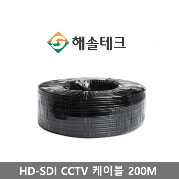 HST HD-SDI 200M 동축케이블 / CCTV케이블