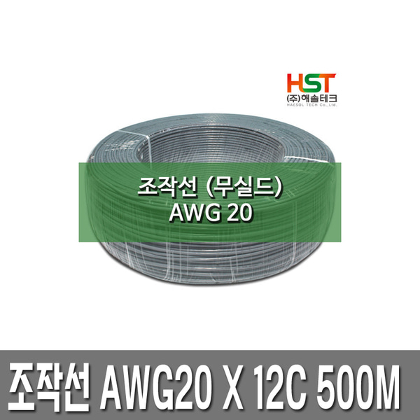 조작케이블(무실드)조작선 AWG20 X 12C 500M