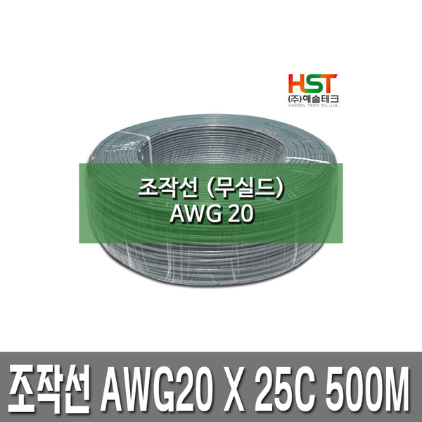조작케이블(무실드)조작선 AWG20 X 25C 500M