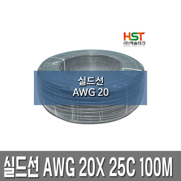 NUL2464 실드케이블 AWG20 X 25C 100M