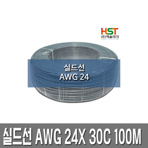 NUL2464 실드케이블  AWG24 X 30C 100M