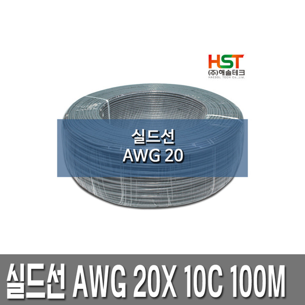 NUL2464 실드케이블 AWG20 X 10C 100M