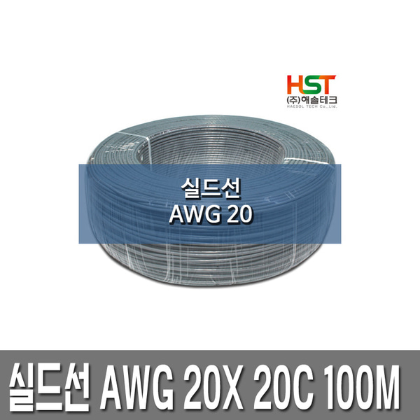 NUL2464 실드케이블  AWG20 X 20C 100M