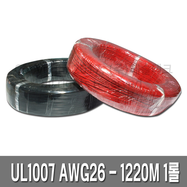 UL1007 AWG26 1220M 배선용 와이어 케이블