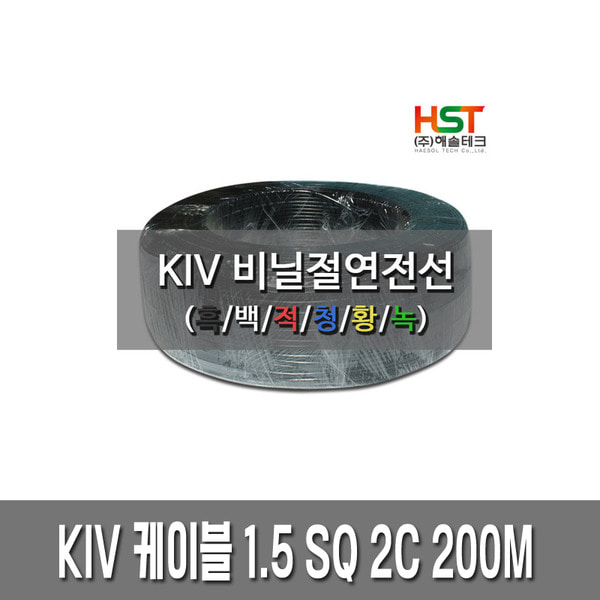 HST-KIV  전원케이블 전선(연선) 1.5SQ 200M