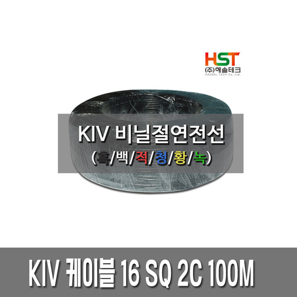 HST-KIV  전원케이블 전선(연선) 16SQ 200M