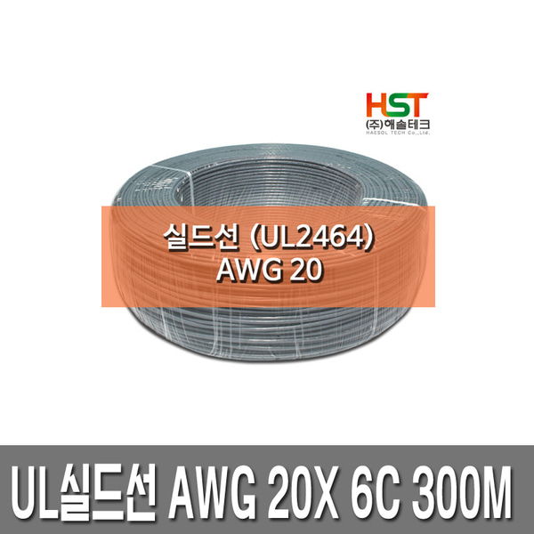 UL2464 실드케이블 AWG20 X 6C 300M