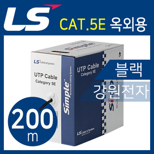 LS전선 CAT.5E UTP 옥외용(가공) 랜 케이블 200m (철심/블랙)