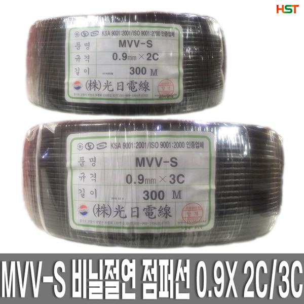  MVV-S 비닐절연 점퍼선 0.9 X 2C/3C 300M