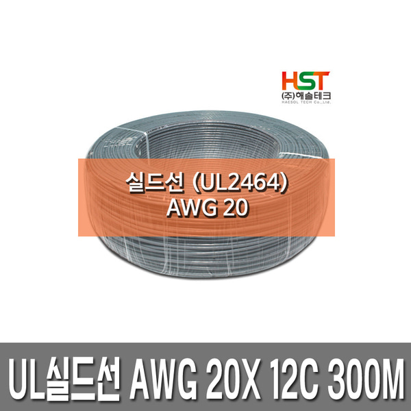 UL2464 실드케이블 AWG20 X 12C 300M