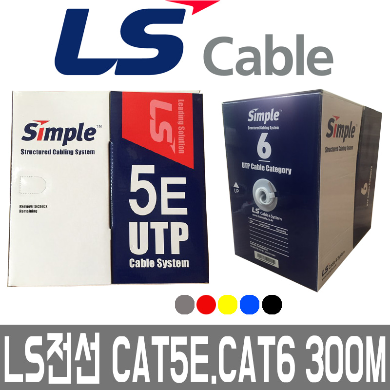 LS전선 UTP CAT5E/CAT6 300M BOX 랜케이블/랜선/옥외용
