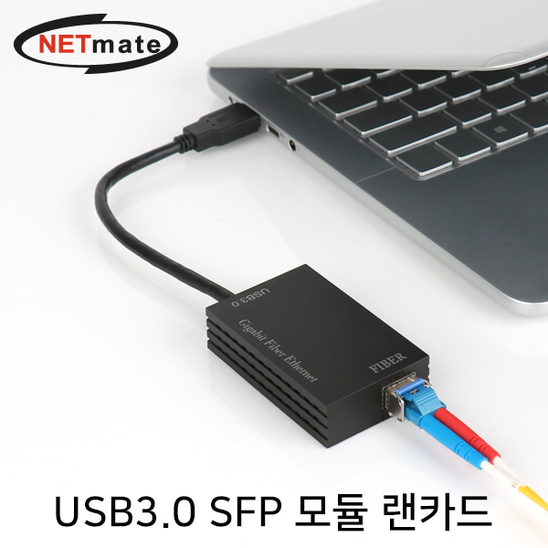 NETmate NM-U310S USB3.0 기가비트 SFP 모듈 랜카드(Realtek / 모듈 별매)